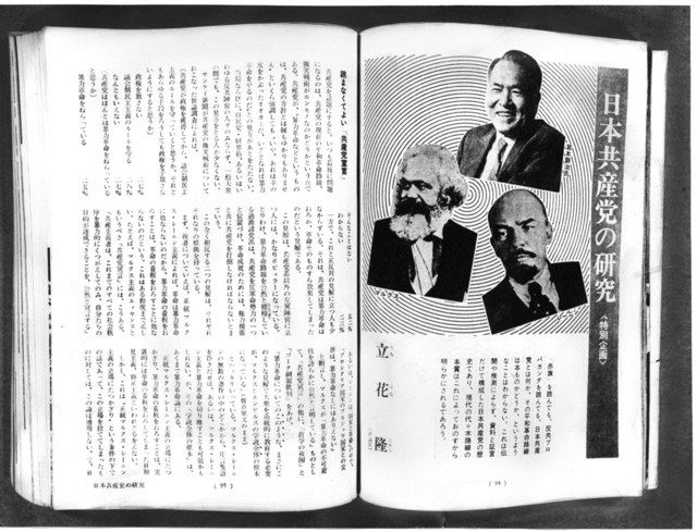 知の巨人」立花隆さん、資料はどこへ 行き先不透明「秘匿情報