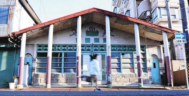 三河撮りある記 ６７ 刈谷 銀座通りの旧刈谷浴場 中日新聞web