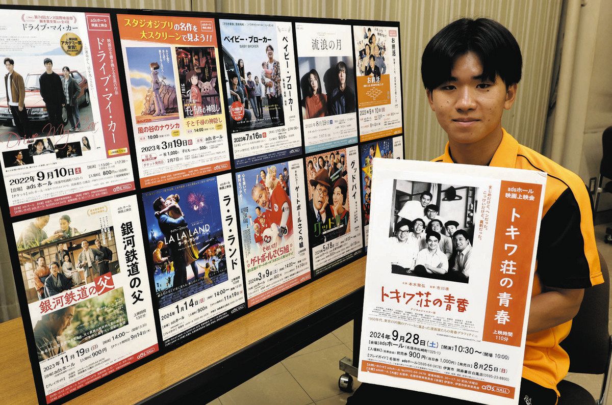 一度は満席にしたい」 名張・adsホールの上映会、2年で3000人来場：中