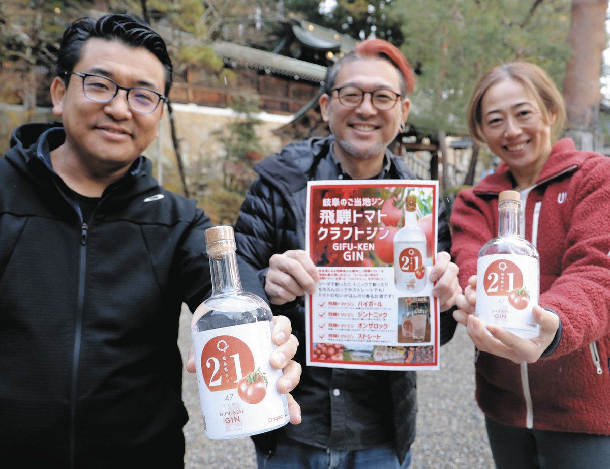 規格外トマトを使ったジン誕生 高山のデザイン会社など開発：中日新聞Web