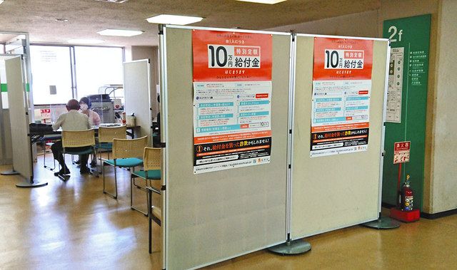 愛知 江南市 定額給付金 遅い 西尾張１３市町村で給付率最低４４ 中日新聞web