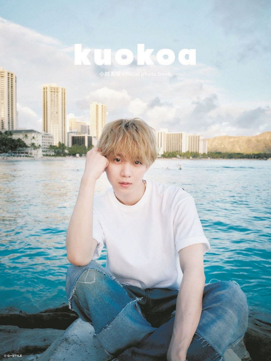 小越勇輝、8年ぶりの写真集「kuokoa」発売「