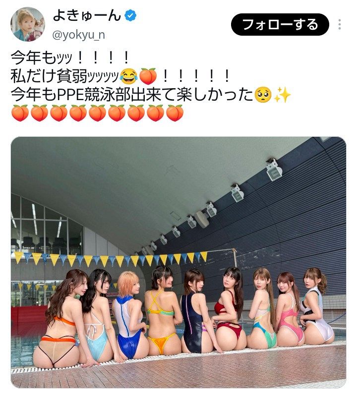 よきゅーん社長のＸより
