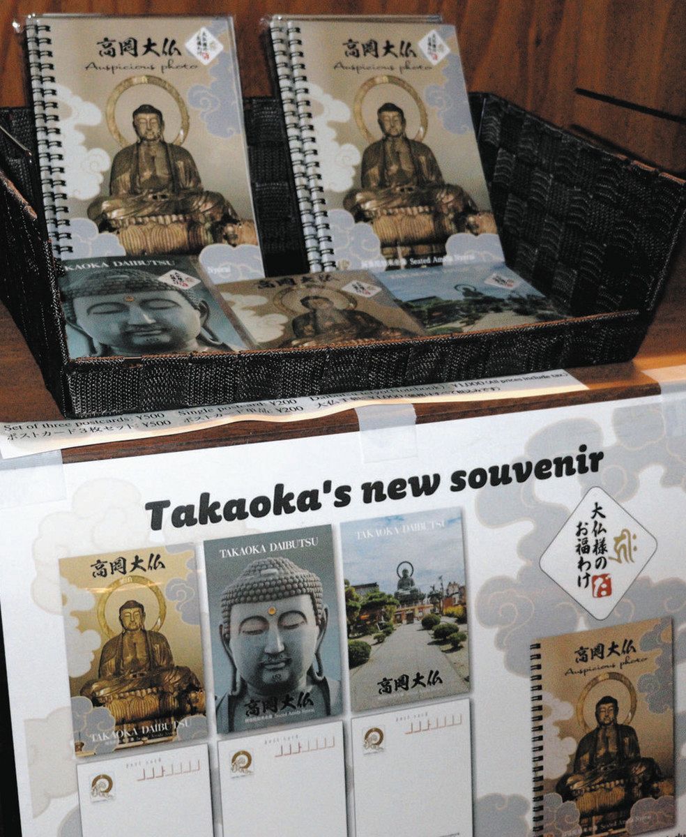 高岡大仏デザイン 手帳とはがき販売 「観光客の土産に」：北陸中日新聞Web