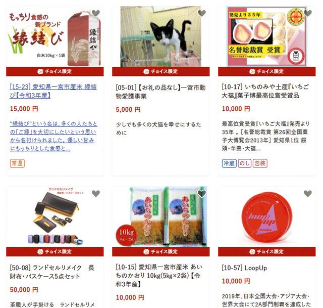 人気は枕やいちご大福 一宮市 ふるさと納税返礼品充実で巻き返しへ 中日新聞web