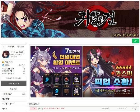盗作疑惑で韓国のゲーム会社謝罪 人気漫画 鬼滅の刃 に酷似 中日新聞web