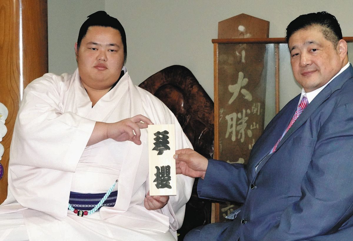 横綱 琴櫻 故人