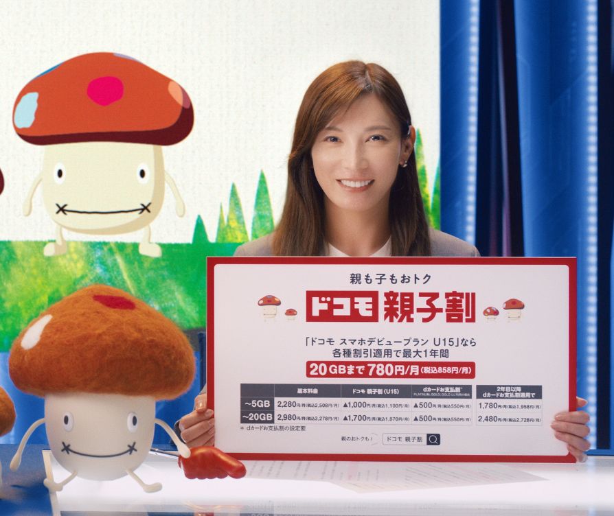 加藤あいがドコモダケと20年ぶりに共演した話題のCM第2弾シリーズが7日から順次放映開始 「ドコモ親子割」を伝えるキャスター役:中日スポーツ ...