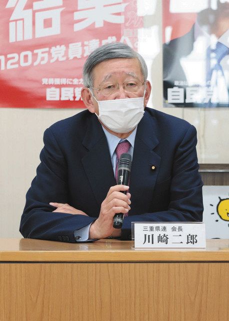 自民県連会長に川崎氏 衆院３区 参院選挙区 ６月中に結論 中日新聞web