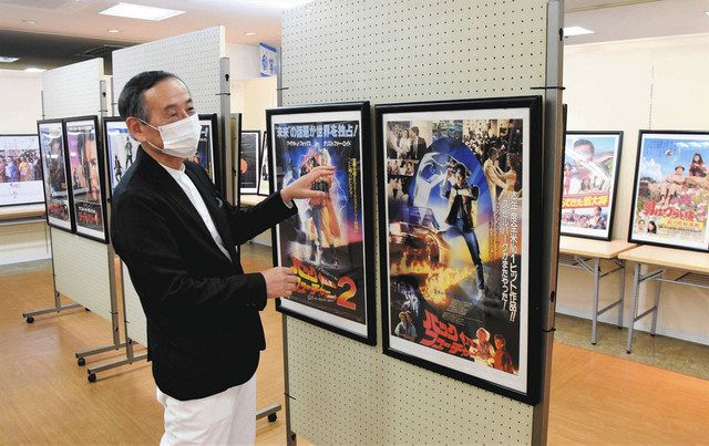 開店当時を映画ポスターで回顧 田原 パオ が40周年企画展 中日新聞web 開店当時を映画ポスターで回顧 田原 パオ が40周年企画展 中日新聞web