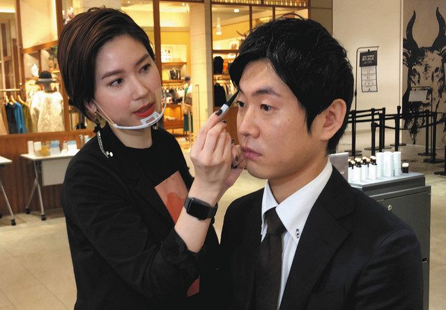 男の化粧 オンライン会議で需要増 名古屋 高島屋 中日新聞web