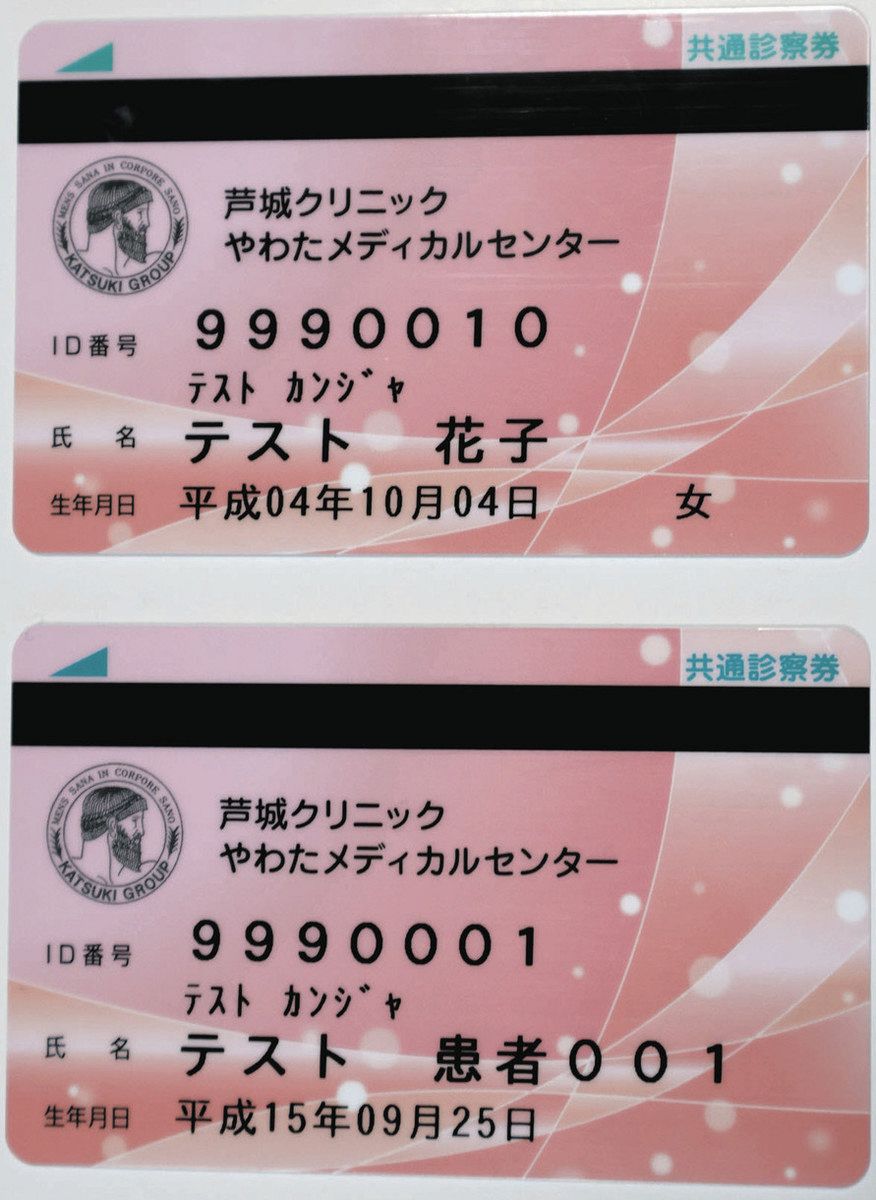 患者の多様性 尊重 小松・やわたメディカルセンター 「性的少数者の
