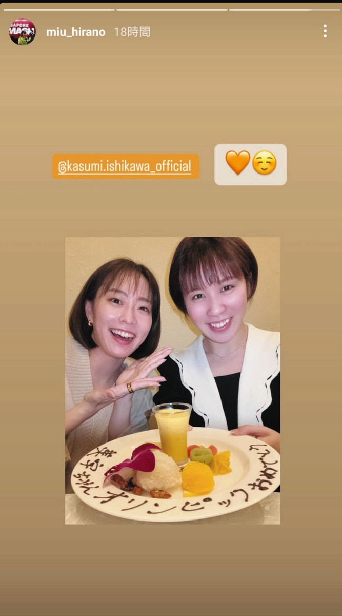 ◇平野美宇と石川佳純さんの祝福ツーショット【写真】：中日スポーツ