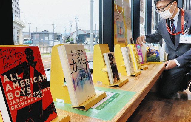 福井・田原町駅 ミニ図書館オープン 通学生向けにコーナー：日刊県民