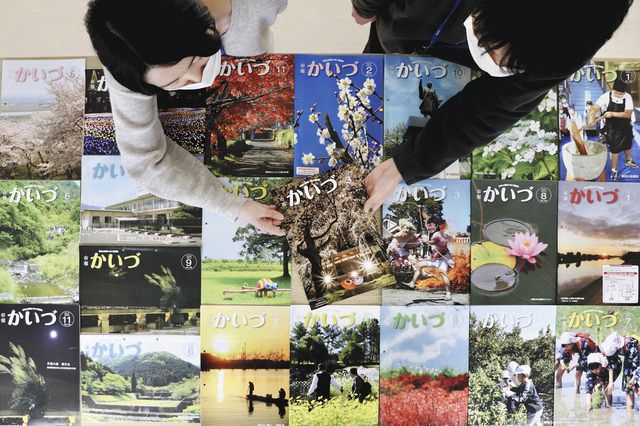 にしみの映える 海津市の広報誌 中日新聞web にしみの映える 海津市の広報誌 中日新聞web
