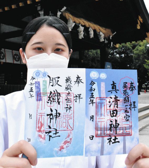 涼しげなデザインの夏限定御朱印＝一宮市の真清田神社で