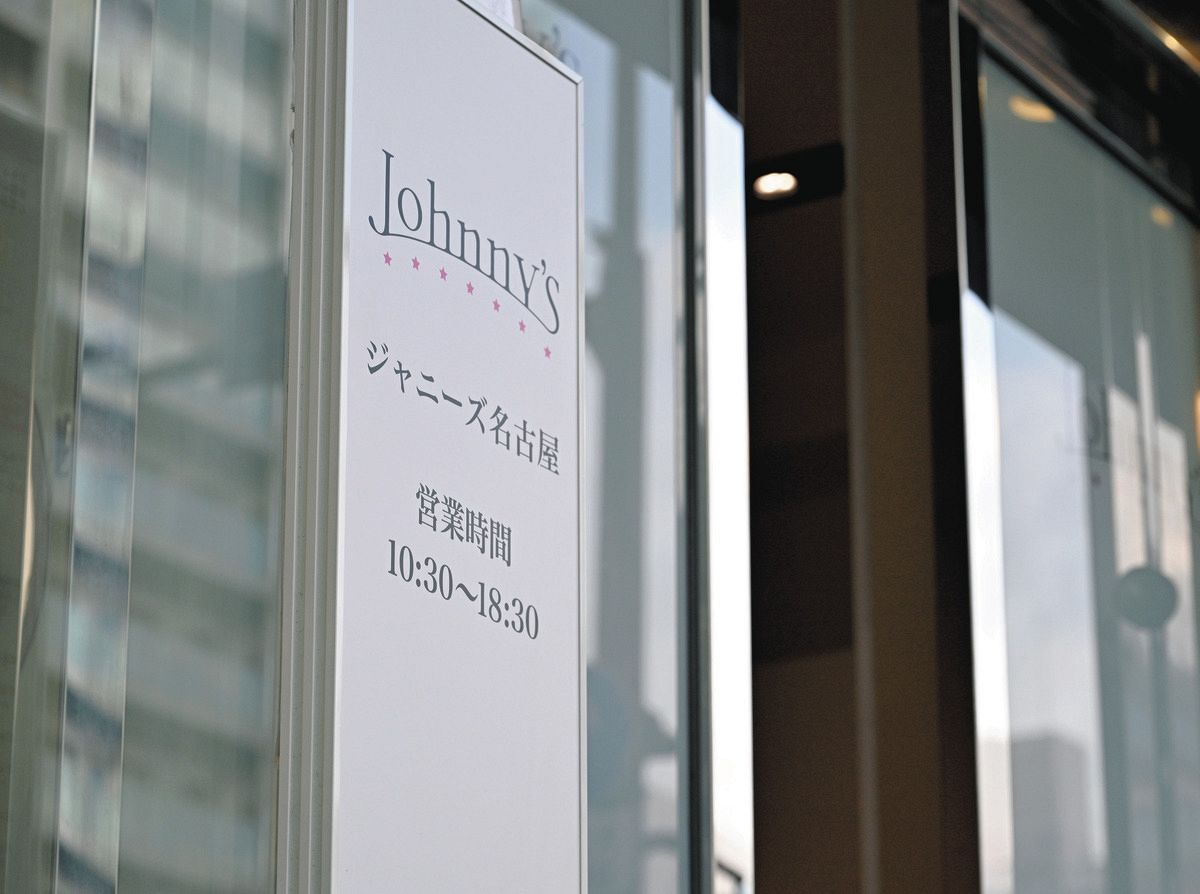 ジャニーズ ショップ オンライン