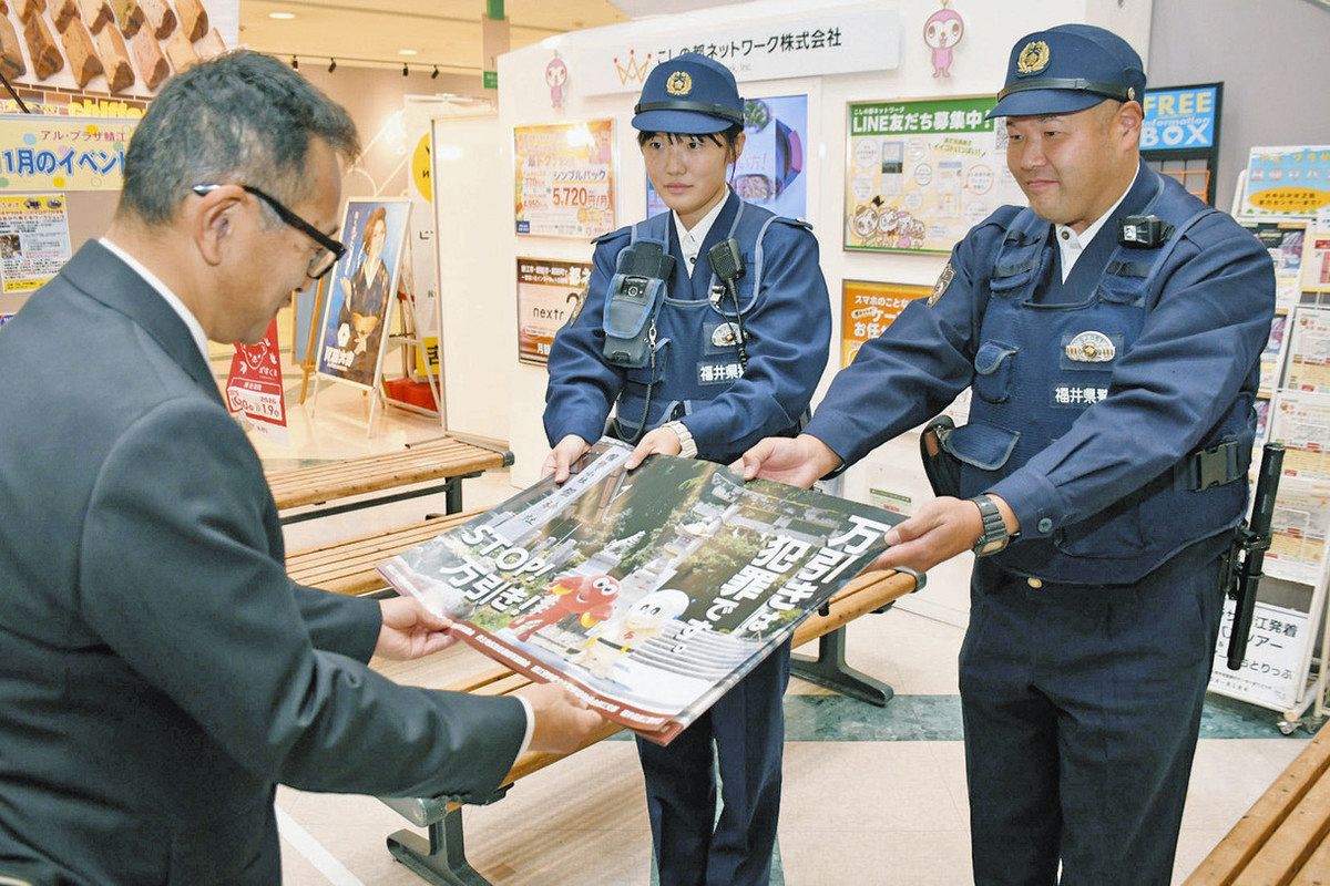 スーパーパトロール隊結成 増加顕著な万引被害防止へ 鯖江署、巡視と