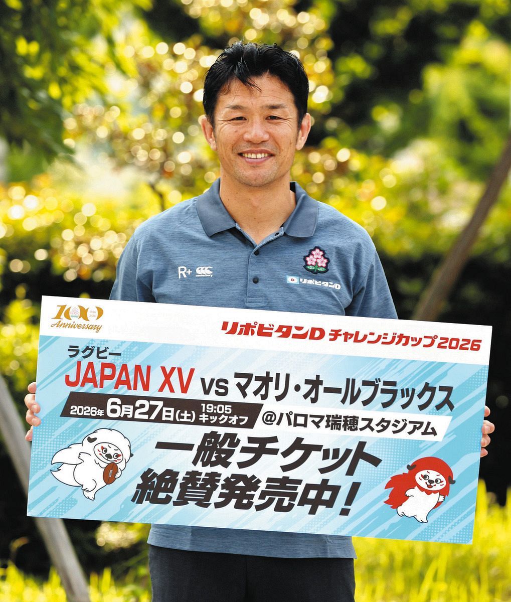 JAPAN XV」と「マオリ・オールブラックス」が対戦 ラグビー元日本代表
