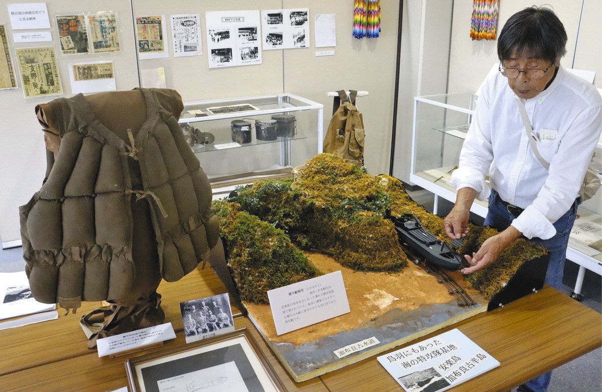 兵士の遺品や基地のジオラマを展示 31日まで、鳥羽市立図書館：中日新聞Web