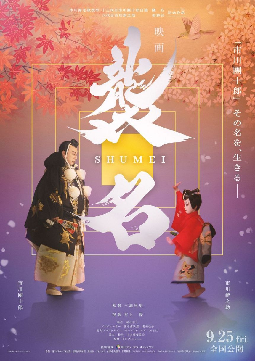 Movie poster オリジナルポスター カーズ 3 ポスター 映画館 市川團