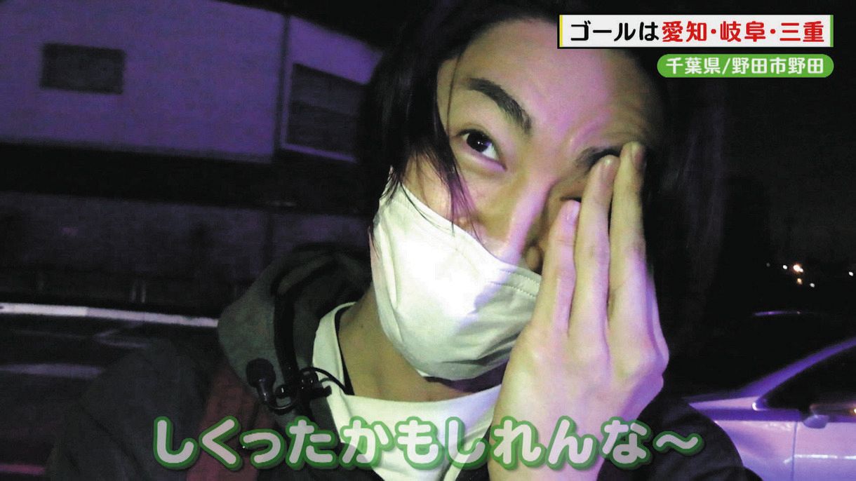 地名しりとり 応援グッズ 長妻怜央 CBCテレビ5ch【公式】 on X: 