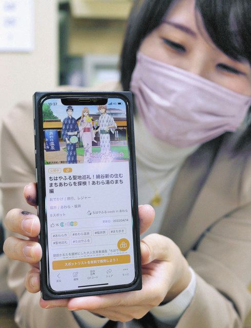 あわらで千早と記念撮影 聖地巡礼 を道案内 漫画 ちはやふる スマホアプリ 日刊県民福井web