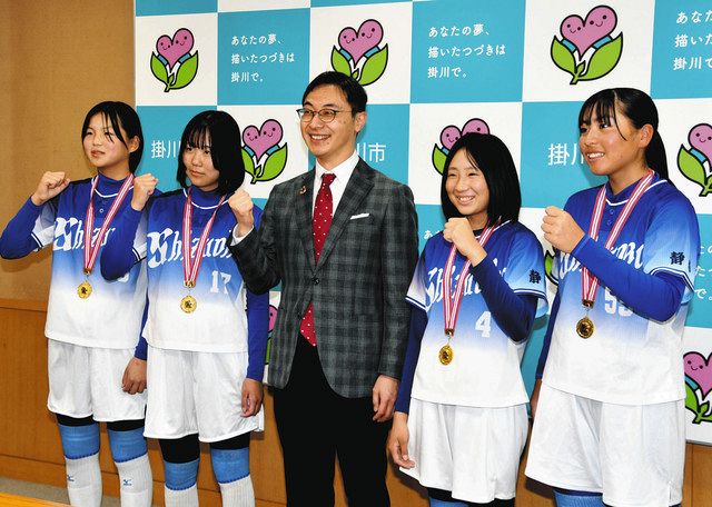 掛川勢、全国V貢献 中学女子ソフトの県選抜4選手が市長に報告：中日