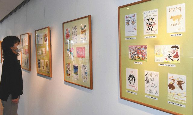 絵本作家ら個性ある年賀状 大島絵本館に117点 北陸中日新聞web