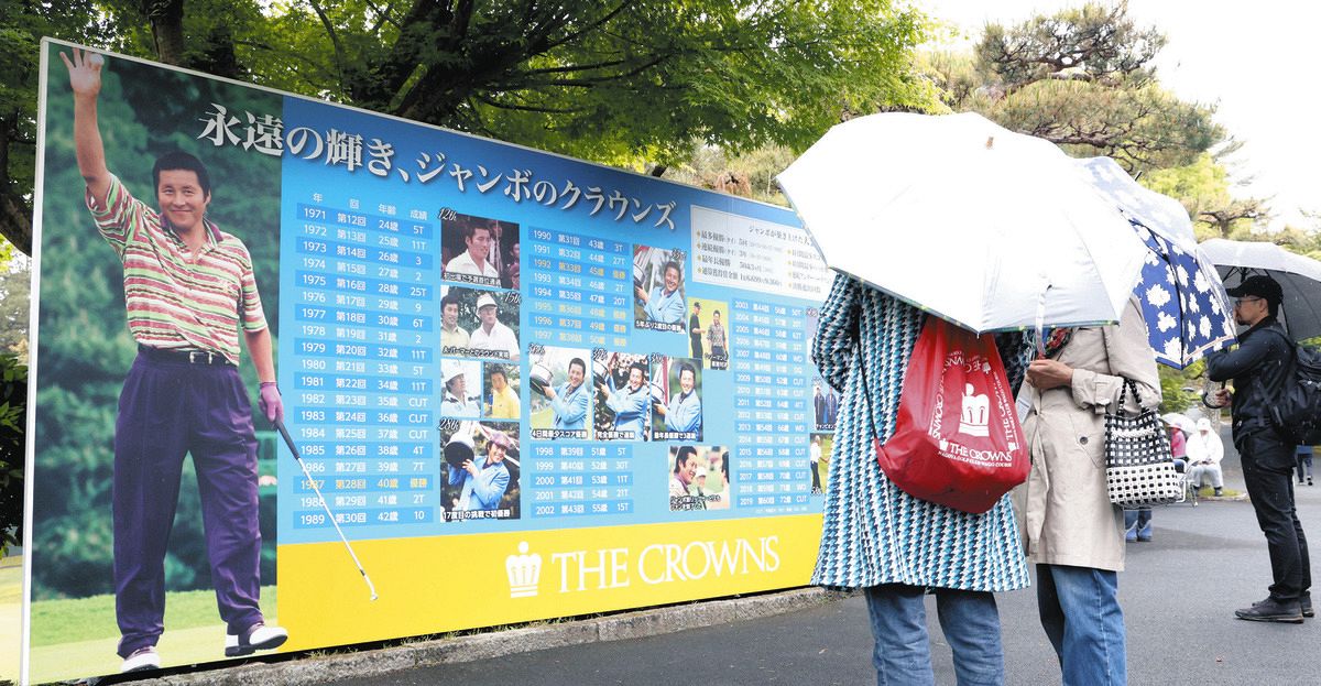 尾崎将司さんの功績をたたえ、実績や名言などを記したボードを展示【中