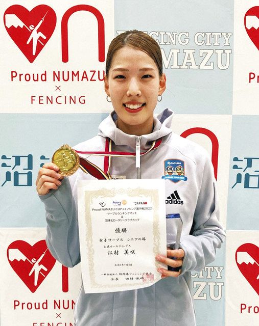 エポック ワン 【江村 美咲】同種目日本初の銅メダル フェンシング 24.8.3 江村美咲が日本勢初のフェンシング世界選手権2連覇！ BBMカード