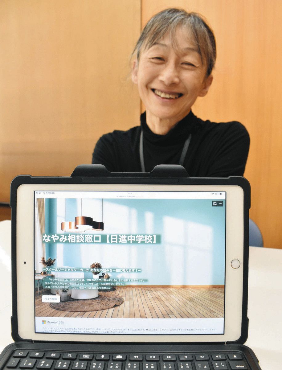子どもの悩み、なんでも伝えて 日進市教委がタブレットに相談窓口：中