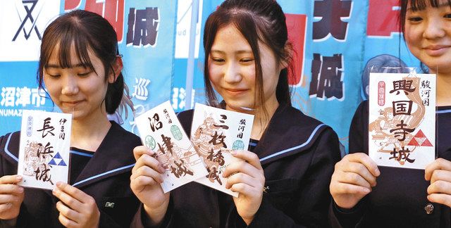 沼津四大城を筆で助太刀 御城印、高校生が題字：中日新聞しずおかWeb