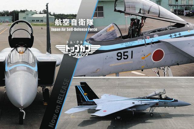 トップガン「仕様の塗装」Ｆ15 大空へ 19日、小松基地航空祭でコラボ：北陸中日新聞Web