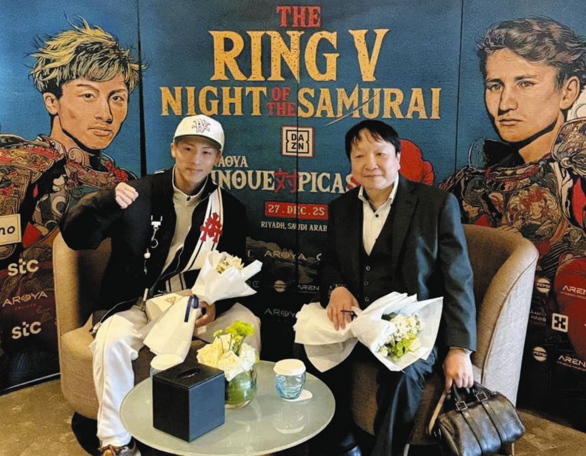 井上尚弥 中谷 寺地サウジアラビアボクシングポスター 井上尚弥vs