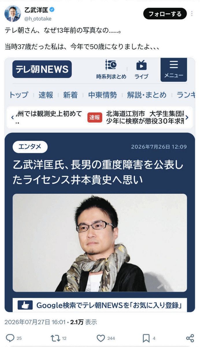 当時のメディア報道・掲載写真