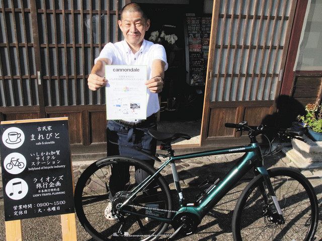 ｅバイクで山中温泉巡ろう 電動スポーツ自転車 北陸中日新聞web