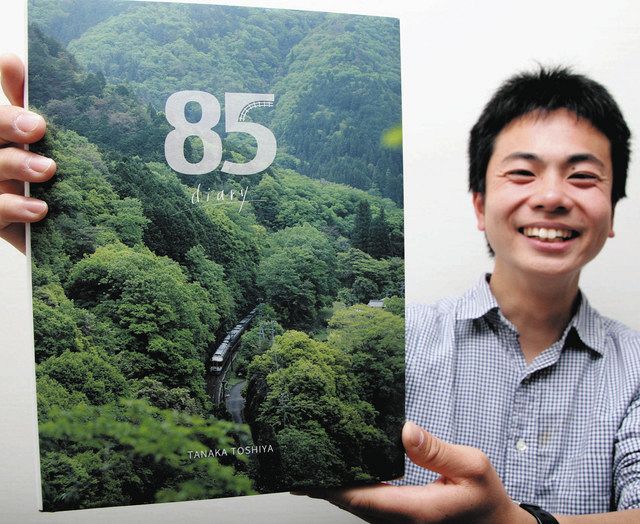 忘れない。キハ85系「ひだ」 岐阜市出身の田中さんが写真集：中日新聞Web