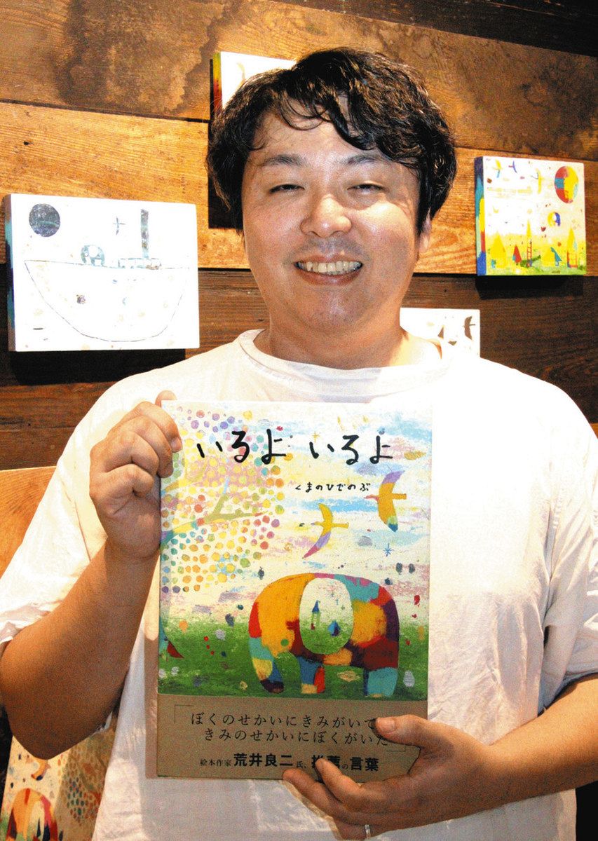 絵本の中は無表情の動物たち…「何を考えているか」読者に思い描いて