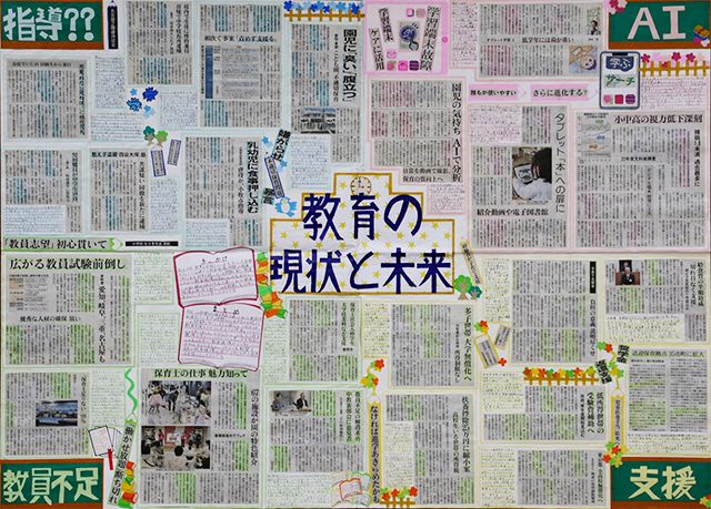 切り抜き作品コンクール 豊橋南高・前沢さん優秀賞：中日新聞Web