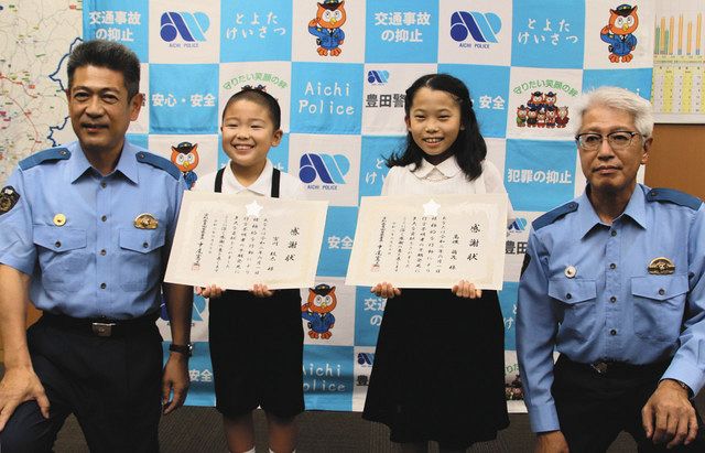 川辺で倒れていた男性救助に貢献 豊田署 小学生２人に感謝状 中日新聞web