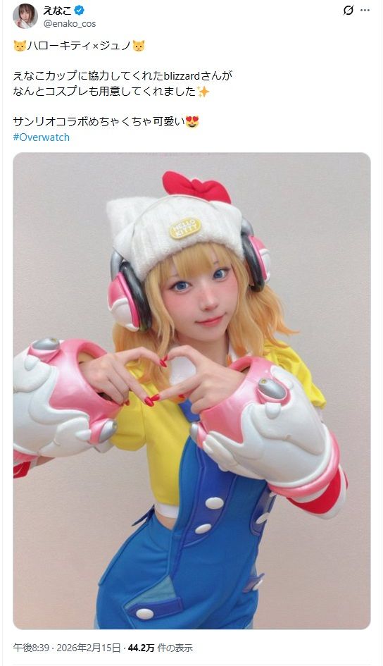 ◇えなこ、「心臓止まるかと」と反響の『人気キャラ×ハローキティ