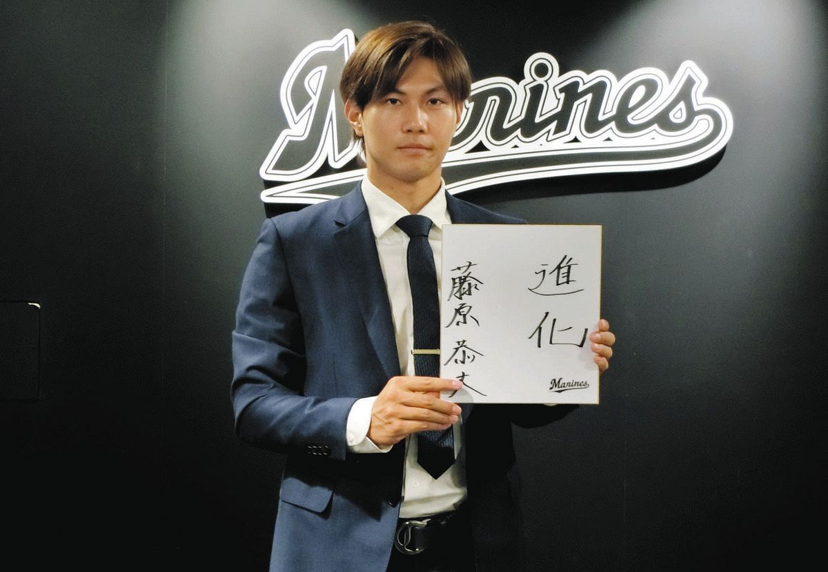 ロッテ・藤原恭大 1500万円増の年俸4700万円でサイン「2桁本塁打