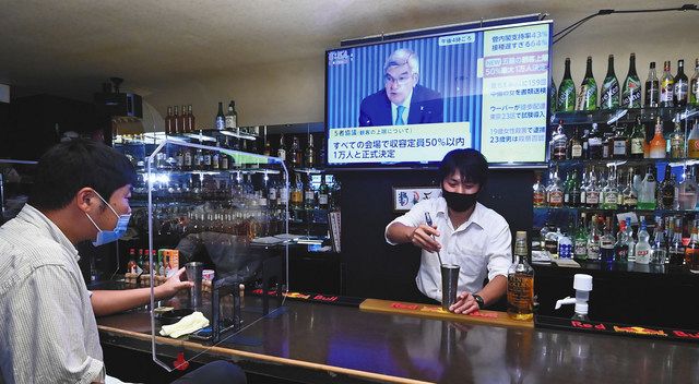 スポーツバー 歓声遠く 愛知で酒類の提供解禁 中日新聞web