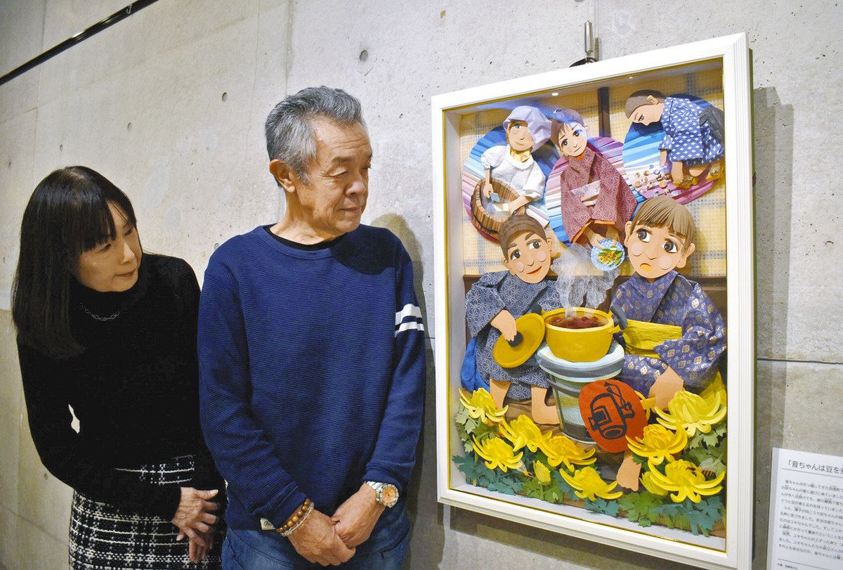 新美南吉の童話を描写 半田で榊原澄香さんのペーパーアート作品展開催