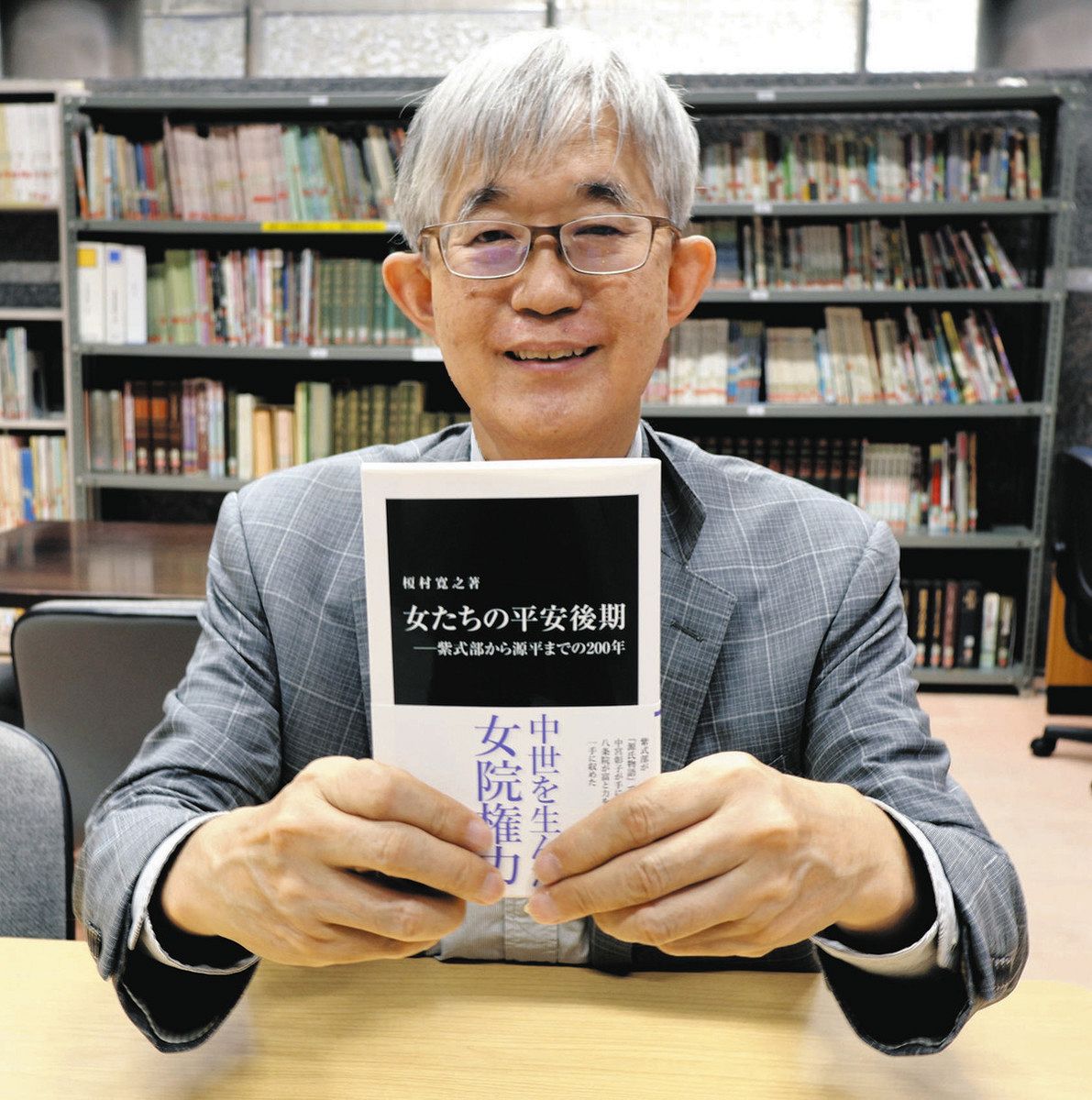 å‡ºç‰ˆã—ãŸæ–°æ›¸ã‚’æ‰‹ã«ã€æ€ã„ã‚’èªžã‚‹æ¦Žæ‘ã•ã‚“ï¼æ˜Žå’Œç”ºç«¹å·ã®æ–Žå®®æ­´å²åšç‰©é¤¨ã§
