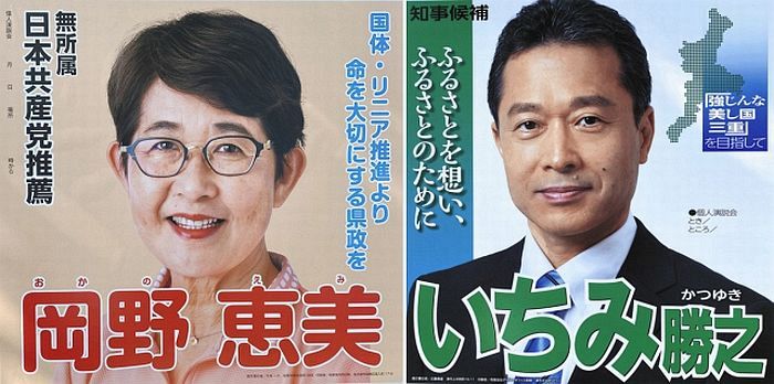 知事選みえ 候補者に政策聞く 下 中日新聞web
