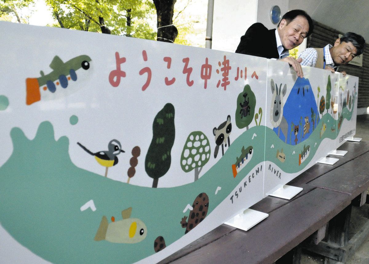 名古屋の小5楽しませます 中津川野外教育センターの新ボード、市が制作