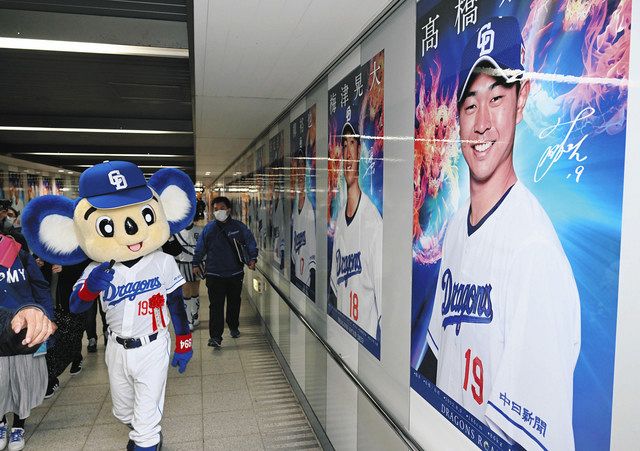 ドアラが「ドラゴンズロード」に書いた自身のサインを紹介「シーズン中