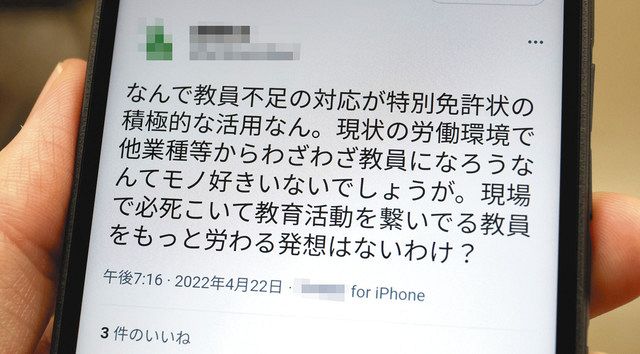 先生が足りない＞ 国が特別免許状活用要請 社会人採用頼み 解決遠く：中日新聞Web